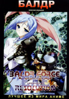 Изображение товара Балдр (Эпизоды 1-4)
