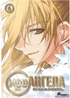 Изображение товара Код ангела 6 (23-26 серии)