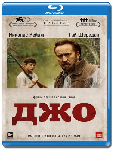 Джо (Blu-ray)* на Blu-ray