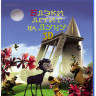 Блэки летит на Луну 3D (Blu-ray)* на Blu-ray