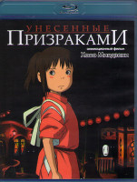 Изображение товара Унесенные призраками (Blu-ray)*