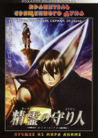 Изображение товара Хранитель Священного Духа (26 серий) на 2 DVD