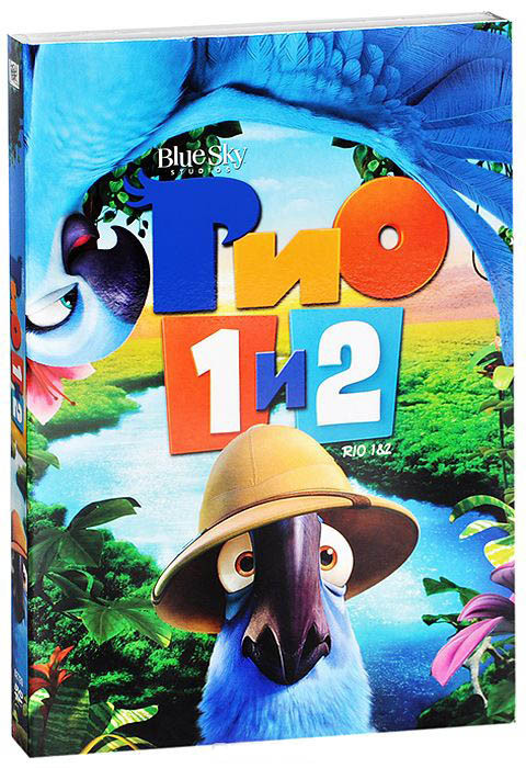 Рио / Рио 2 (2 DVD) на DVD