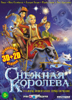 Изображение товара Снежная королева 3D+2D