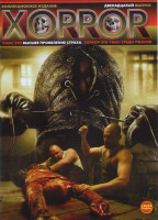 Изображение товара Хоррор 12 Выпуск (Затаившиеся / Коллекционер / Скептик / Вакансия на жертву / Вакансия на жертву 2 Первый дубль / Граница / Не вижу зла / 31й км / Туп