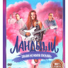 Ландыши Такая нежная любовь (Катюша) (7 серий) на DVD