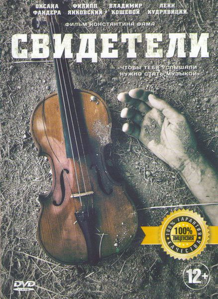 Π‘Π²ΠΈΠ΄Π΅ΡΠ΅Π»ΠΈ Π‘Π²ΠΈΠ΄Π΅ΡΠ΅Π»ΠΈ