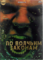 Изображение товара По волчьим законам 3,4 Сезоны (26 серий) (4DVD)