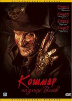 Изображение товара Кошмар на улице Вязов 4-7 Фильмы