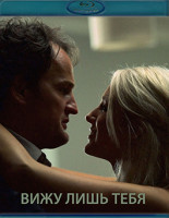 Изображение товара Вижу лишь тебя (Blu-ray)*
