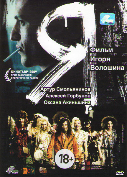 Я на DVD Я на DVD