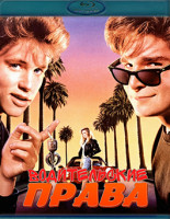 Изображение товара Водительские права (Blu-ray)*