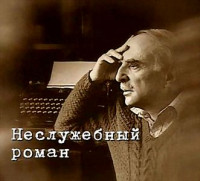Изображение товара Берегись автомобиля/Зигзаг удачи