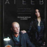 Агеев (8 серий) на DVD