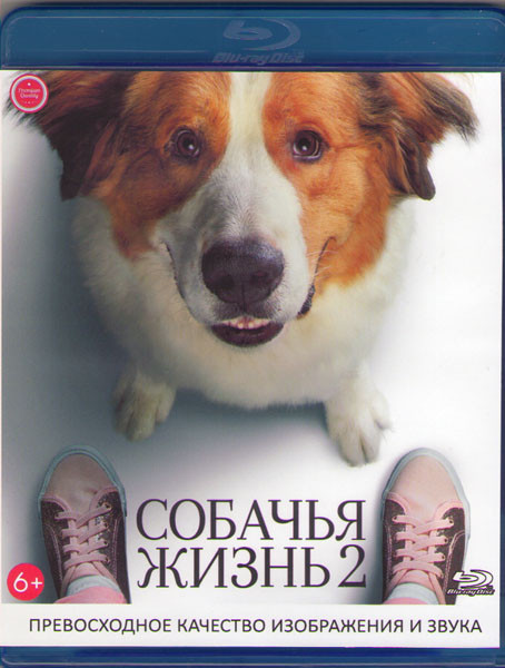 Собачья жизнь 2 (Blu-ray)* на Blu-ray