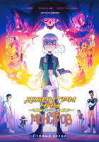 Изображение товара Джентри Чау против демонов (13 серий)