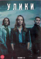 Изображение товара Улики 1,2 Сезоны (12 серий) (2DVD)