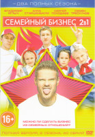 Изображение товара Семейный бизнес (40 серий)
