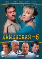 Изображение товара Каменская 6 Сезон (12 серий)