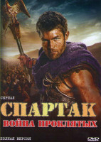 Изображение товара Спартак Война проклятых (10 серий) (2 DVD)