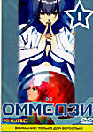 Оммёдзи часть 1 на DVD Оммёдзи часть 1 на DVD