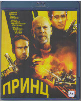 Изображение товара Принц (Blu-ray)