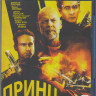 Принц (Blu-ray) на Blu-ray