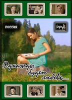 Изображение товара Русалочка(20 серий)