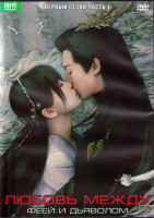 Изображение товара Любовь между Феей и Дьяволом 1 Сезон 1 Часть (18 серий) (3DVD)