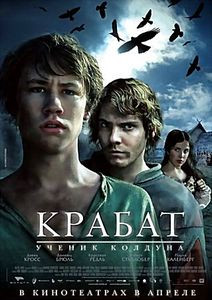 Крабат Ученик колдуна на DVD Крабат Ученик колдуна на DVD