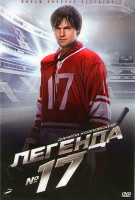 Изображение товара Легенда 17