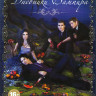 Дневники вампира 4 Сезон (23 серий) (3 DVD) на DVD