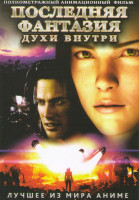 Изображение товара Последняя фантазия Духи внутри