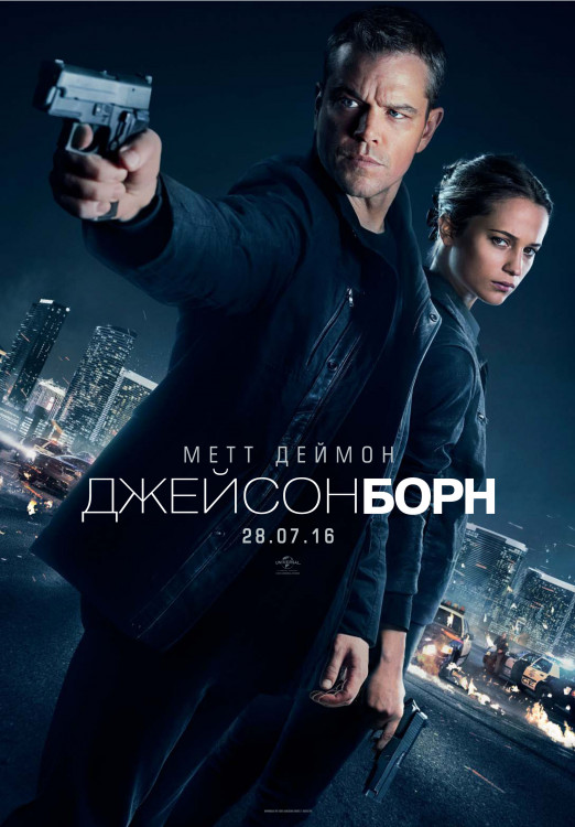 Джейсон Борн на DVD Джейсон Борн на DVD