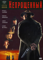 Изображение товара НЕПРОЩЕННЫЙ (Позитив-мультимедиа)