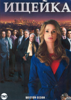 Изображение товара Ищейка 6 Сезон (15 серий) (3DVD)