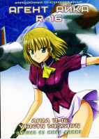 Изображение товара Айка R 16 (3 серии)