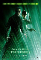 Изображение товара Матрица: Революция (2 DVD) 