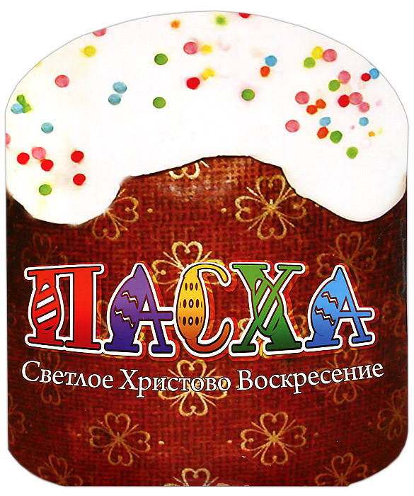 Пасха 4 Том (Скоро весна / От Арарата до Сиона / Кролик пушистик) на DVD Пасха 4 Том (Скоро весна / От Арарата до Сиона / Кролик пушистик) на DVD