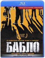 Изображение товара Бабло (Blu-ray)