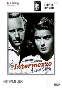 Интермеццо на DVD