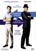 Изображение товара Поймай меня если сможешь*