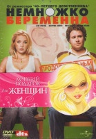 Изображение товара Лучший подарок для женщин: Немножко беременна / Эван всемогущий (2 DVD)