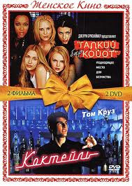 Бар Гадкий койот / Коктейль (2 DVD) на DVD Бар Гадкий койот / Коктейль (2 DVD) на DVD