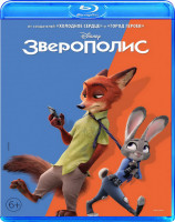Изображение товара Зверополис 3D+2D (Blu-ray)