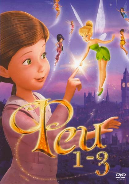 Феи 1,2,3 (Феи / Феи Потерянное сокровище / Феи Волшебное спасение) на DVD Феи 1,2,3 (Феи / Феи Потерянное сокровище / Феи Волшебное спасение) на DVD