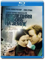 Изображение товара Последняя любовь на земле (Blu-ray)*
