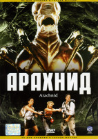 Изображение товара Арахнид