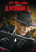 Изображение товара Джонни Д