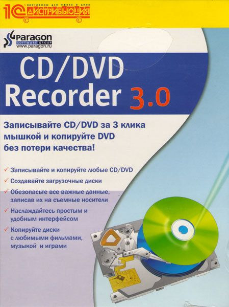 Paragon CD/DVD Recorder 3.0 (PC CD)
